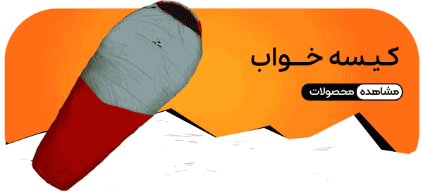 کیسه خواب